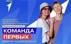 Всероссийский конкурс по практическому освоению социальных навыков