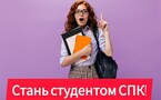 Открыт донабор абитуриентов!