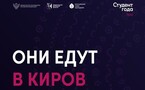 «Студент года – 2024»