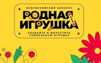 «Родная игрушка»