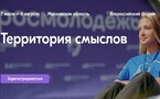 «Территория смыслов»