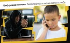 Внимание!