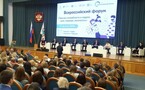 Всероссийский кадровый форум