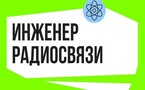 Внимание! Вакансия!