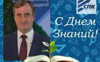 День знаний