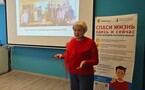 Всемирный день донора костного мозга