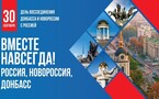 Вместе навсегда!