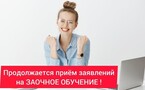 Стань студентом СПК!
