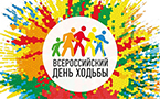 Всероссийский день ходьбы