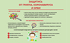 Санврачи сообщили о росте числа заболевших гриппом и ОРВИ в Томской области за неделю